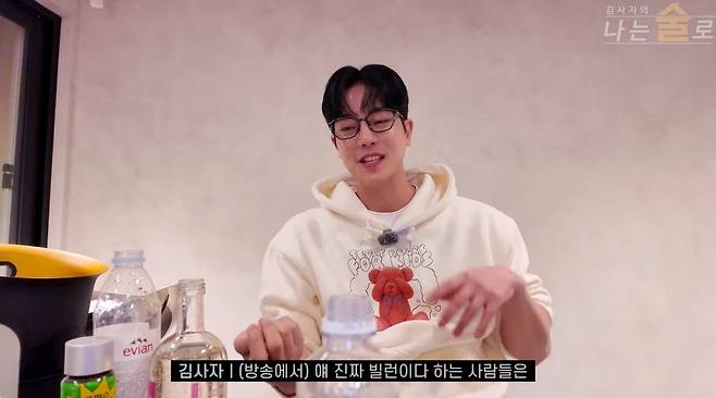 나는술로 채널 캡처