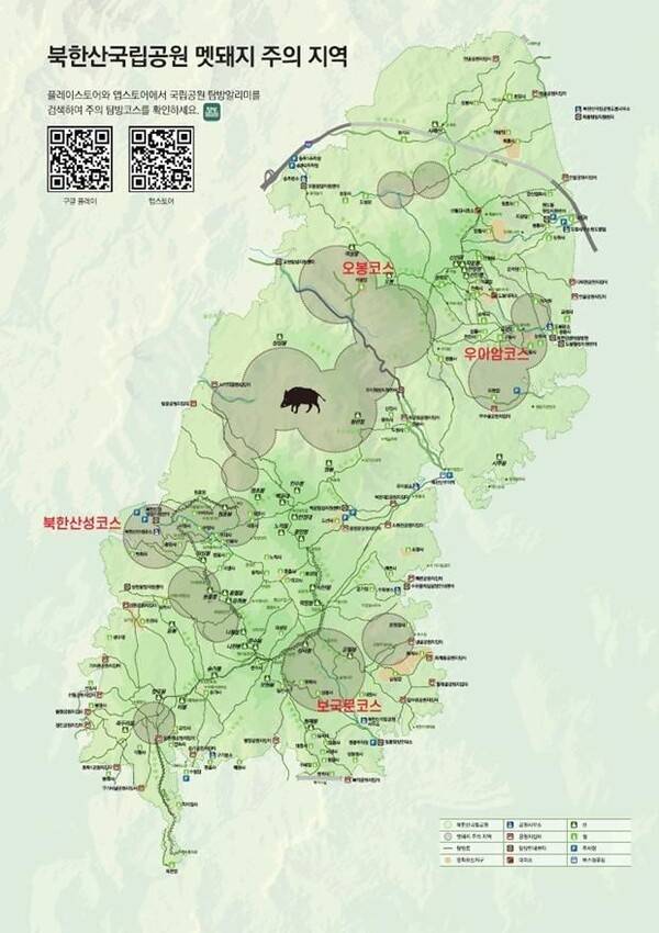 멧돼지 안전관리지도. 사진 국립공원공단.