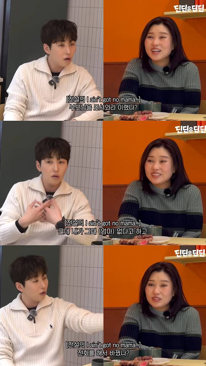 딘딘은 '엄마가 없다'며 누나에게 교장선생님의 전화를 건넸다. 유튜브 채널 '딘딘은 딘딘' 영상 캡처