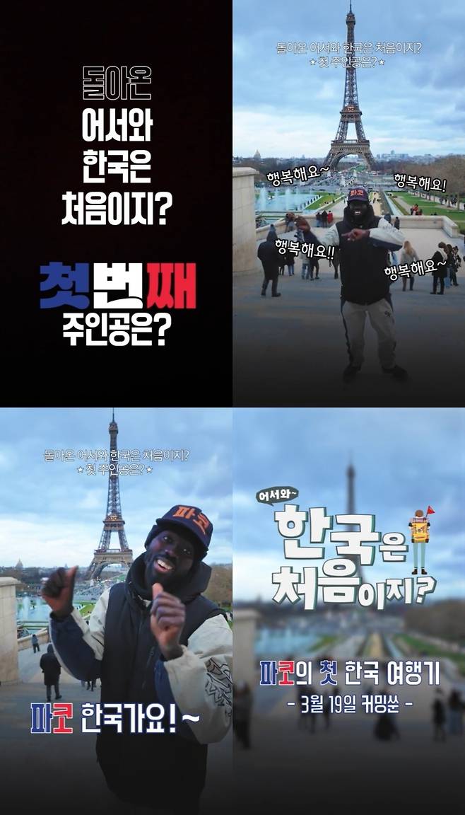 사진제공｜MBC에브리원