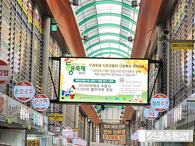 인천 계양구, 전통시장이 문화와 디지털이 결합된 생활·관광 공간으로 변화하고 있다. 사진제공｜인천 계양구청