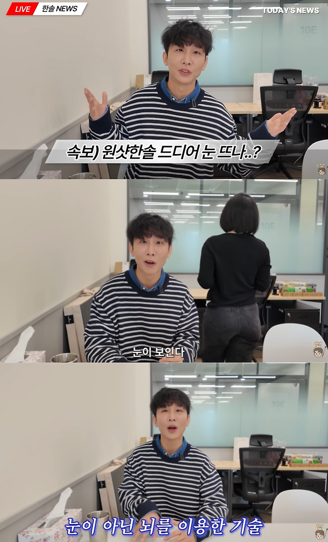 유튜브 ‘원샷한솔’ 화면 캡처