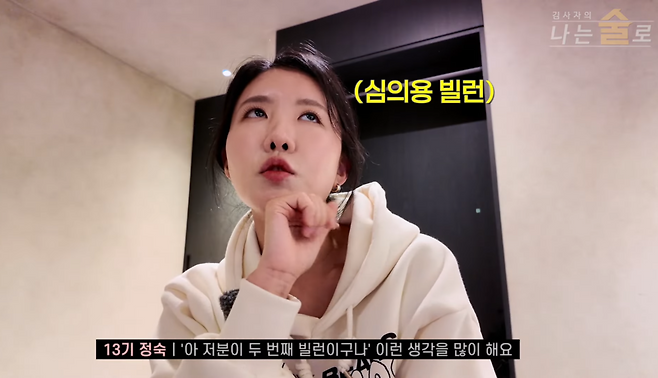유튜브 ‘나는 술로’ 캡처.