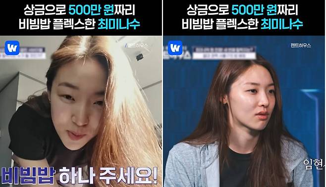 웨이브 '펜트하우스