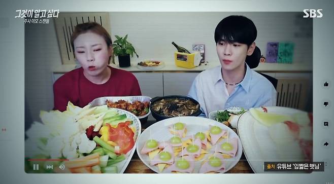 사진 = SBS '그것이 알고 싶다'