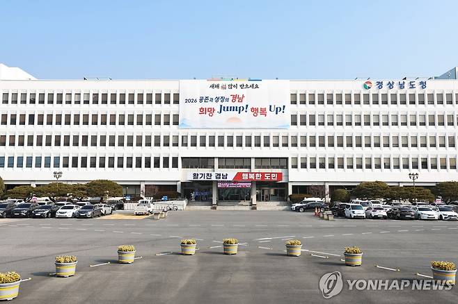 경남도청 전경 [경남도 제공. 재판매 및 DB 금지]