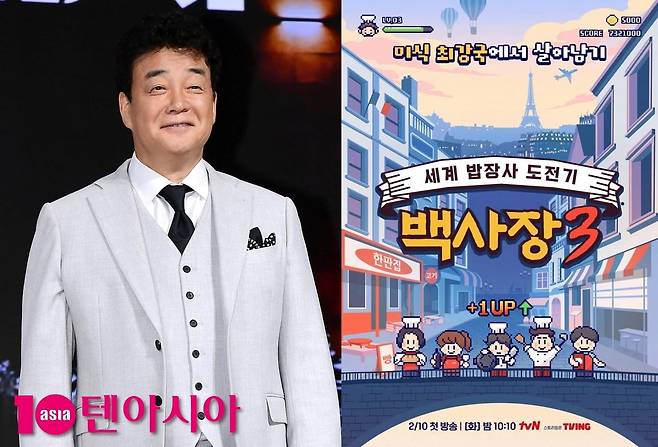 사진=텐아시아DB, tvN