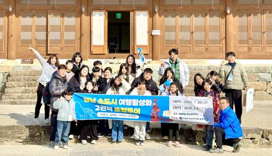 경남관광재단과 하동 놀루와, 남해관광문화재단 등 지역 기반 관광 주체들이 협력해 추진하고 있는 '경남 소도시 여행권역 활성화 사업' 참가자들이 남해군 고현면 이순신바다공원에서 기념사진을 찍고 있다. 사진=놀루와