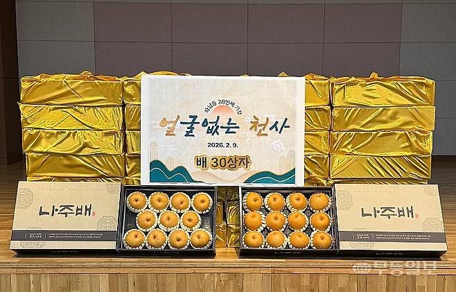 광주 광산구 하남동 ‘얼굴 없는 천사’가 설 명절을 닷새 앞둔 지난 9일 하남동 행정복지센터에 배 30상자를 두고 갔다. 광주 광산구 제공