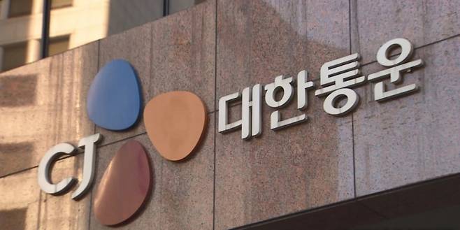 CJ대한통운=연합뉴스 제공