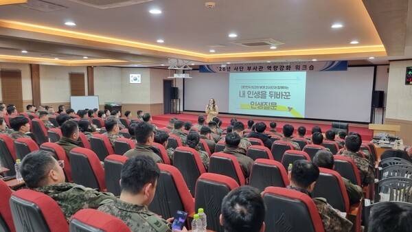 육군 제21보병사단 백두산부대에서 진행 중인 '제5기 백두산부대 독서경영대학' 강연에서 김현영 아나운서가&nbsp;'내 인생을 바꾼 질문 3가지'를 주제로 강연을 진행했다. 사진=제21사단