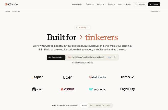 앤트로픽은 지난해 11월 이후 '클로드 코드'를 통해 보다 향상된 바이브 코딩 환경을 지원하고 있다. / 클로드 홈페이지 갈무리