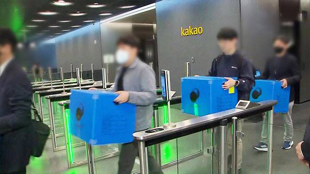 금융감독원 자본시장 특별사법경찰(특사경)이 2023년 4월 6일 경기도 판교에 있는 카카오와 카카오엔터테인먼트 사옥과 서울 종로구 소재 사무실을 수사인력 40여 명을 보내 SM엔터테인먼트 인수 관련 내부 문서와 전산 자료를 확보했다. 사진=KBS뉴스 캡처