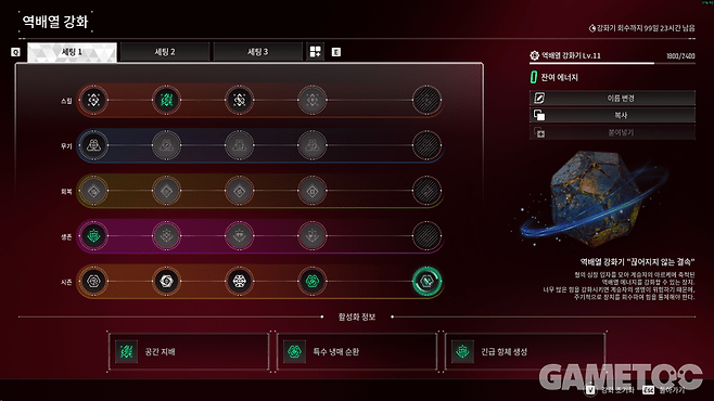 다이아 파밍 빌드 역배열 강화 [사진=김영찬 기자]