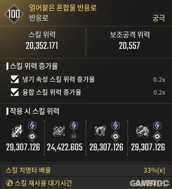 다이아 파밍 빌드 반응로 세팅 [사진=김영찬 기자]