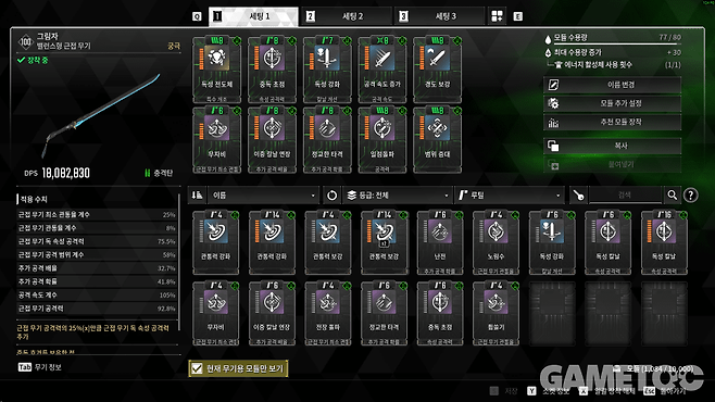 그림자 모듈 세팅 [사진=김영찬 기자]