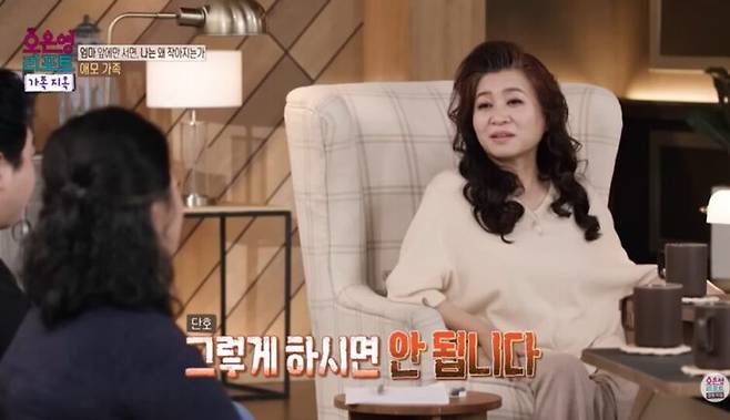 자신의 경험담이 다른 임산부에게도 안전하다는 보장은 없다. 사진=오은영리포트 가족지옥