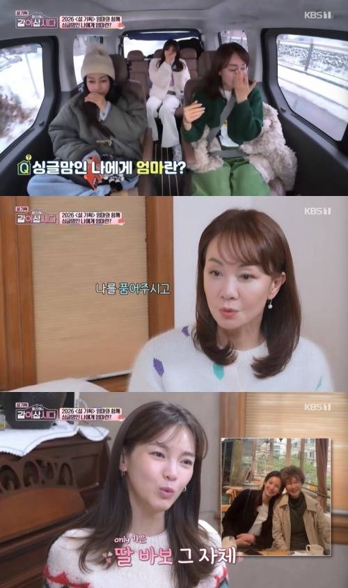 KBS 1TV '황신혜의 같이 삽시다' 캡처