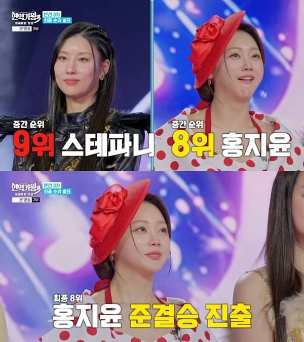 ⓒMBN '현역가왕' 방송 캡처