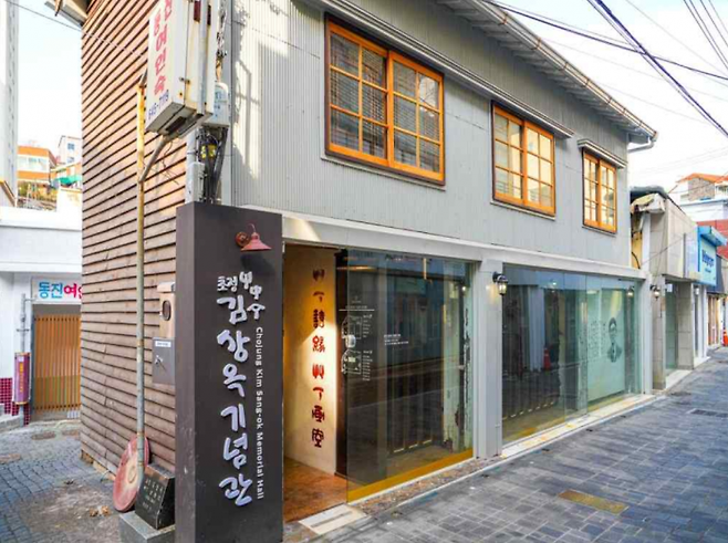 김상옥 생가(김상옥 기념관)