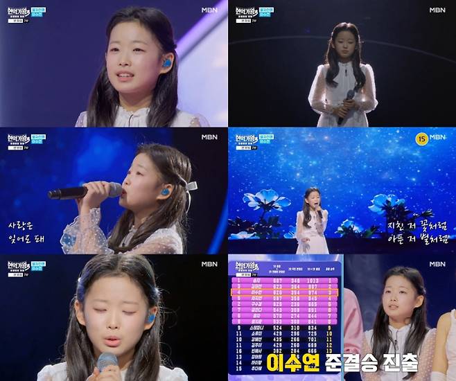 ‘현역가왕3’ 이수연, 막내 저력 (사진=MBN)