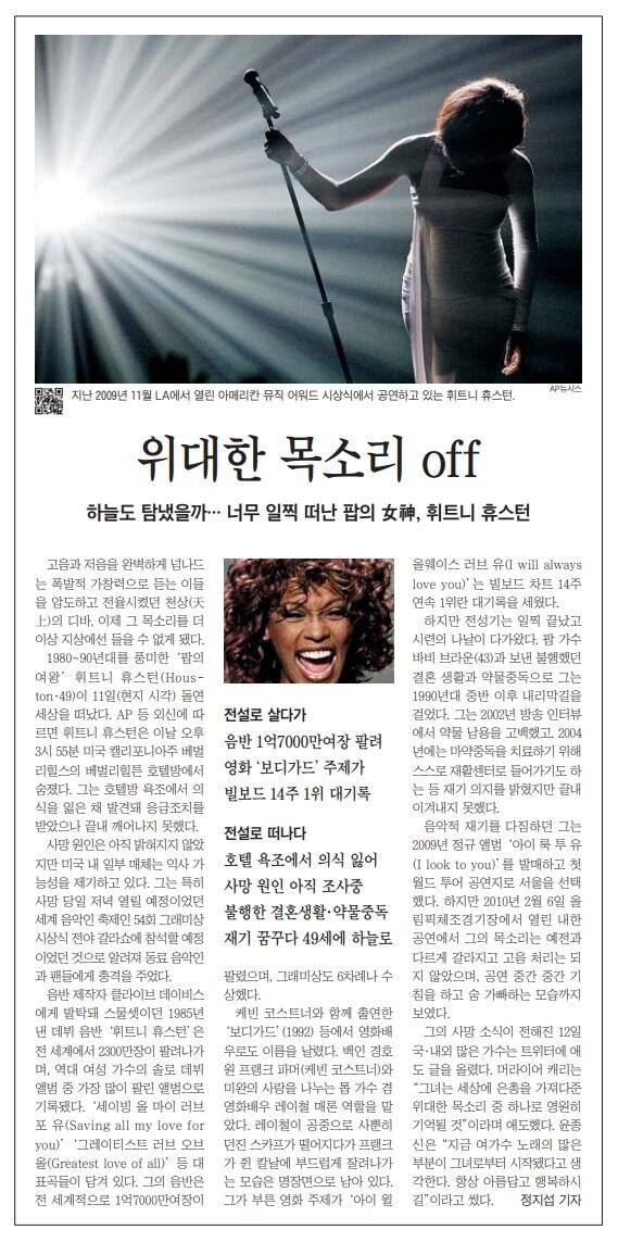 2012년 2월 13일자 A2면.