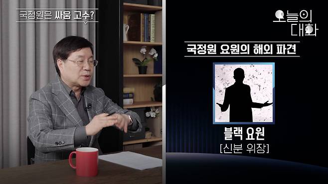 /조선일보 유튜브 '오늘의 대화'