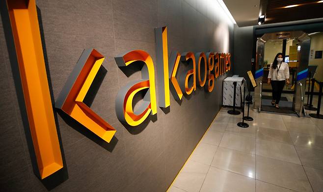 경기 성남시 분당구 카카오게임즈 본사/뉴스1