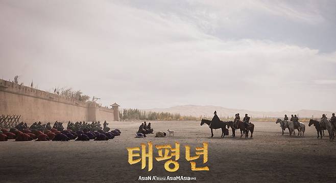 중국의 오대십국 시대를 배경으로 오월국이 북송에 자진해 복속하는 내용을 담은 역사드라마 '태평년'이 인기리에 상영되고 있다. 드라마가 인기를 끌자 대만의 자진 복속을 압박하는 메시지라는 해석이 나온다. 아시아엔 사이트 캡처