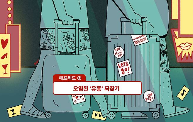 일러스트 | 이아름 기자