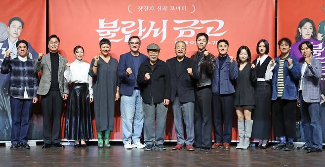 10일 서울 종로구 NOL 서경스퀘어에서 열린 ‘불란서 금고’ 제작발표회에 연출가 장진을 비롯해 배우 신구, 성지루, 장현성, 김한결, 정영주, 장영남, 최영준, 주종혁, 김슬기, 금새록, 조달환, 안두호 등 출연진이 참석했다.   뉴시스