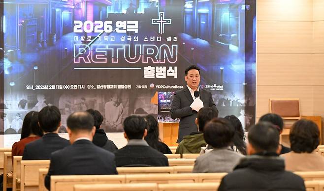 김성한 전도사가 11일 경기도 고양 일산광림교회에서 연극 리턴의 줄거리와 의미를 소개하고 있다. 고양=신석현 포토그래퍼