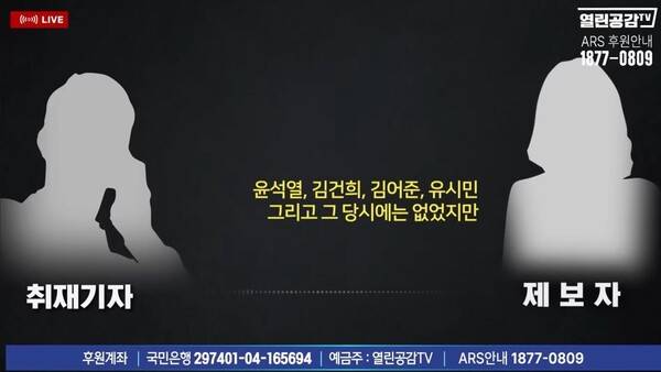 ▲열린공감TV 9일 방송 화면 갈무리.