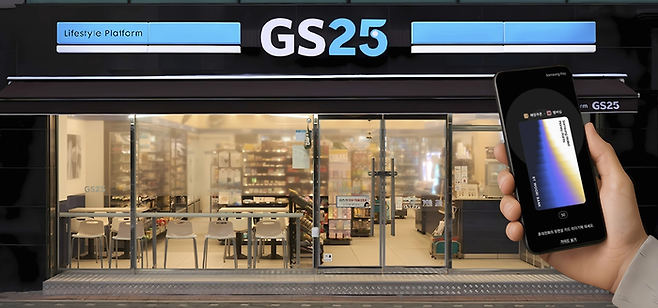GS25. [GS리테일 제공]