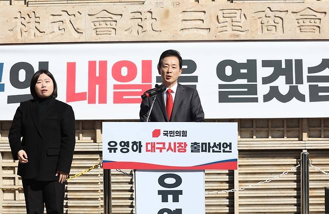 유영하 국민의힘 의원이 지난 9일 오후 대구 중구 삼성상회 터에서 오는 6월 지방선거에서 대구시장 출마를 선언하는 기자회견을 하고 있다. [연합뉴스]