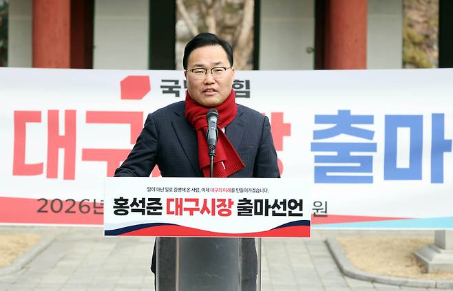 홍석준 전 국회의원이 지난 4일 오전 대구 중구 경상감영공원에서 대구시장 출마를 선언하는 기자회견을 하고 있다. [연합뉴스]