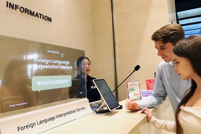 신세계백화점 AI 외국어 통번역기