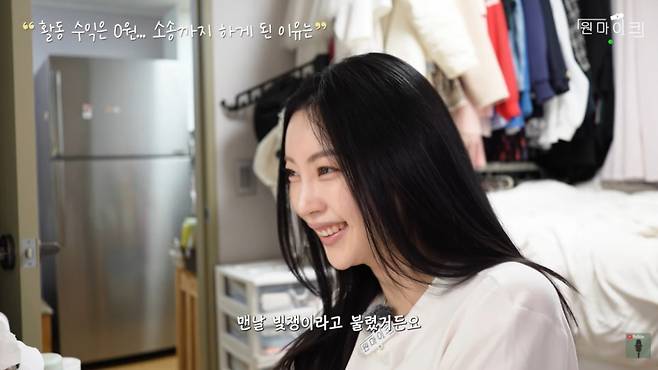 러스티 '하린'으로 활동했던 송채아가 과거 소속사 대표 만행을 폭로했다. /사진=유튜브 갈무리