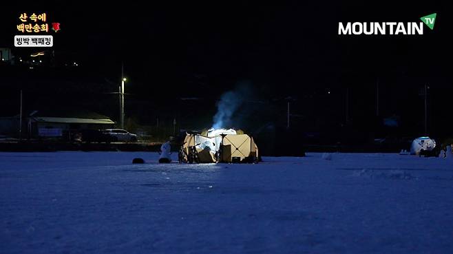 겨울호수 위에서의 하룻밤이 깊어가고 있다. /사진=마운틴TV 제공