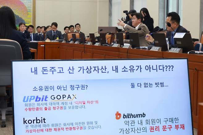 정무위는 한목소리로 빗썸의 책임을 질타했다. 사진은 박상혁 더불어민주당 의원이 11일 서울 여의도 국회에서 열린 정무위원회의 빗썸 관련 긴급 현안질의에서 질의하고 있는 모습. /사진=뉴시스