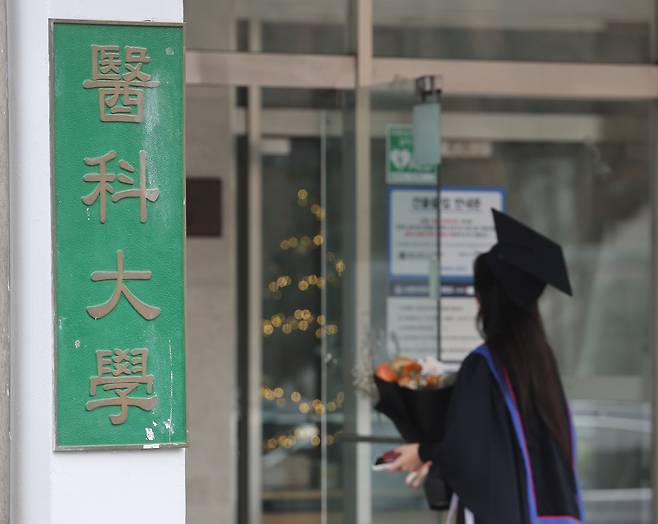 10일 학위수여식이 열린 서울 한 의과대학의 모습. [연합]