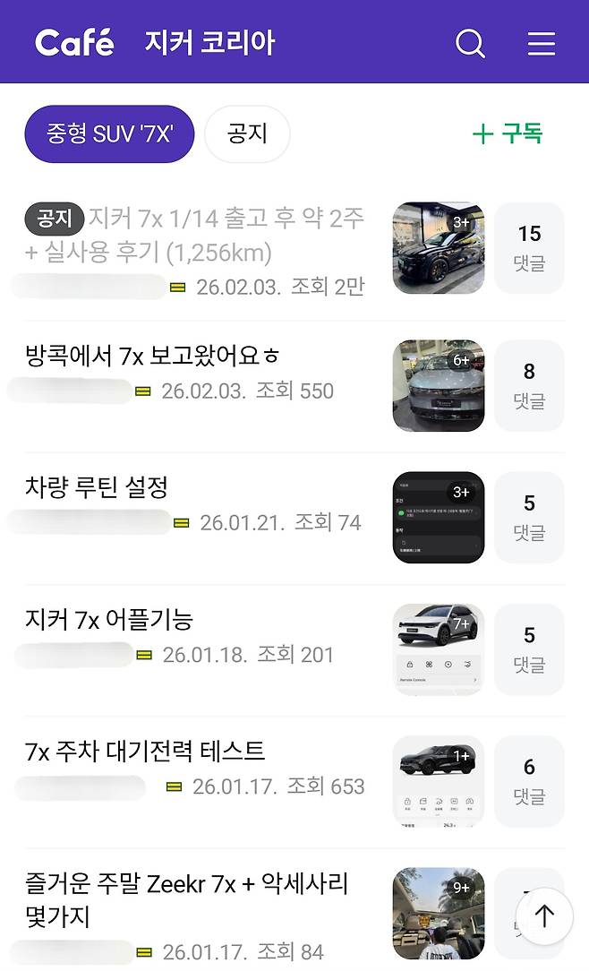 지커 팬클럽에 7X(국내 미출시)의 해외 시승기가 올라와 있는 모습.  [온라인 커뮤니티 갈무리]