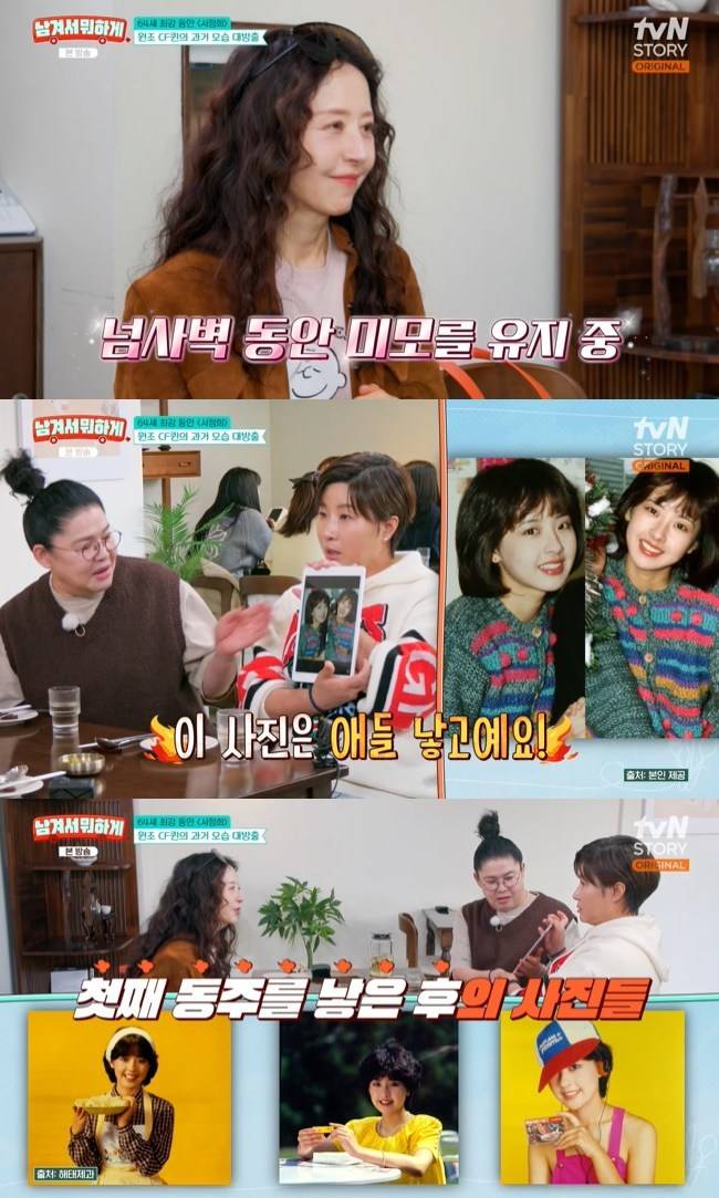 사진=tvN STORY ‘남겨서 뭐하게’ 캡처