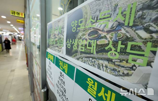[서울=뉴시스] 배훈식 기자 = 이재명 대통령의 연이은 고강도 부동산 메시지에 서울 강남3구 등에서 급매물이 늘어난 5일 오후 서울 송파구의 한 공인중개사 사무실에 양도소득세 상담 안내문이 붙어 있다. 한국보동산원이 이날 발표한 2월 첫째 주(2일 기준) 주간 아파트 가격 동향은 따르면 서울 아파트 평균 매매가격은 0.27% 상승해 52주째 상승했으나 전 주(0.31%)보다 오름 폭이 축소됐다. 2026.02.05. dahora83@newsis.com