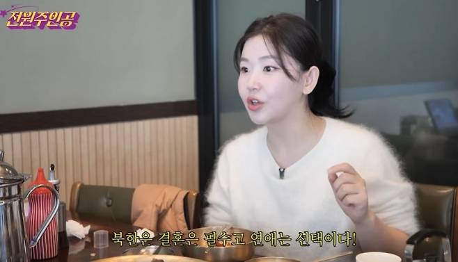 유튜브 ‘전원주인공’에 출연한 탈북자 한송이.