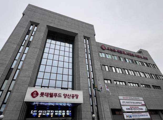 경남 양산에 위치한 롯데웰푸드 양산공장. 노현영 기자