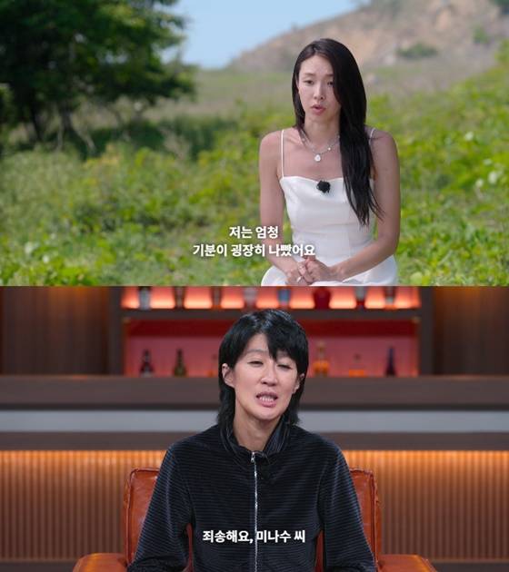 최미나수, 홍진경/사진=넷플릭스