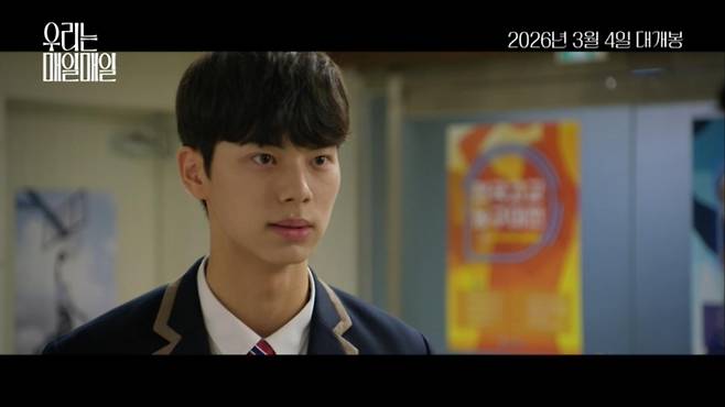 ‘우리는 매일매일’ 사진|제이앤씨미디어그룹, 주식회사 티오더