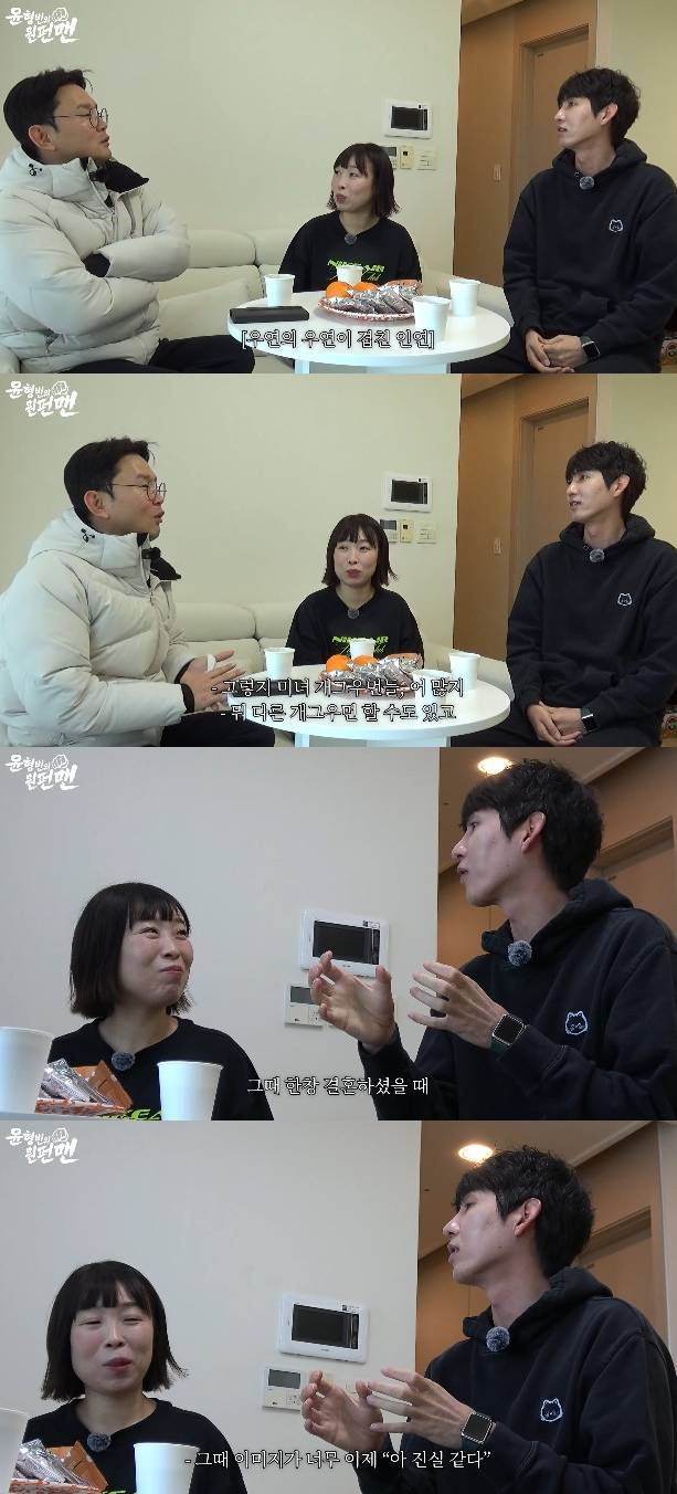사진= 유튜브 '윤형민의 원펀맨'