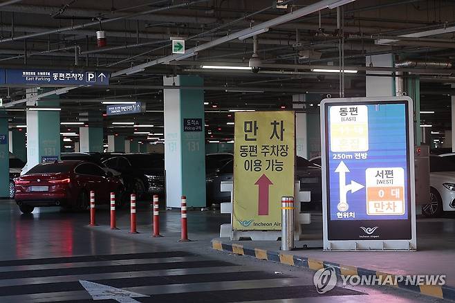 인천공항 제2터미널 주차난 [연합뉴스 자료사진]